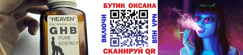 Купить  Торжок  Бутират GHB 