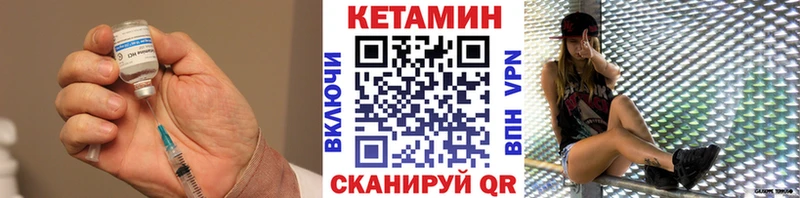 Кетамин VHQ  Купить закладки  Торжок 