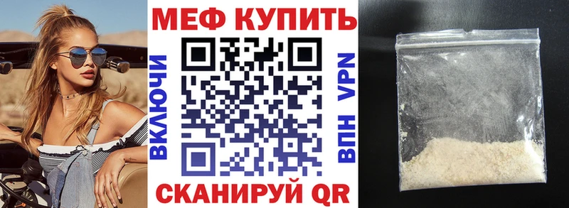 МЕФ VHQ  Купить  Торжок 