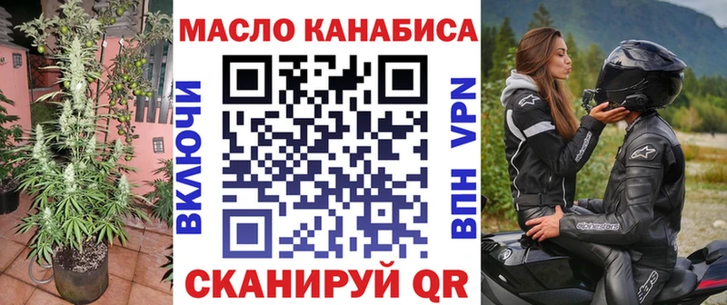ТГК THC oil  Купить закладки  Торжок 
